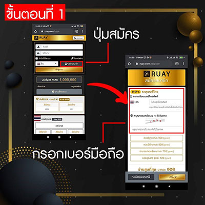 ขั้นตอนที่ 1 สมัครซื้อหวยเกาหลี